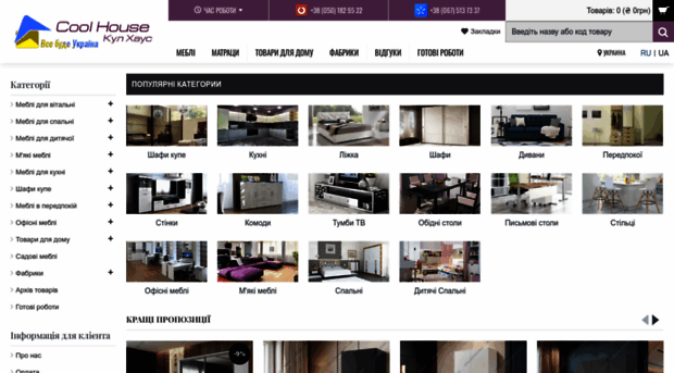 coolhouse.com.ua