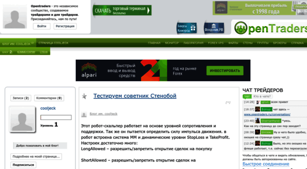 cooljeck.opentraders.ru