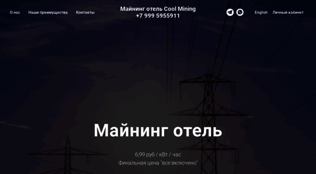 coolmining.ru