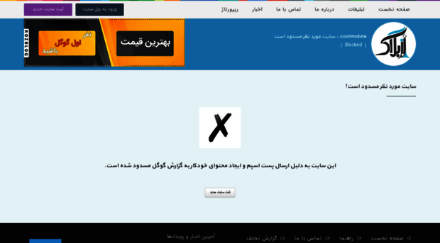 coolmobile.rzb.ir