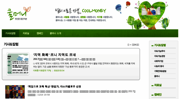 coolmoney.mt.co.kr