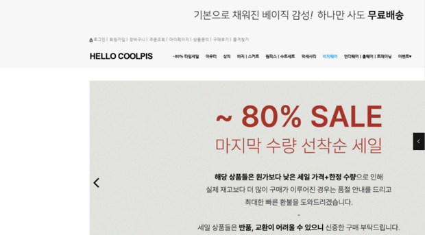 coolpis.co.kr