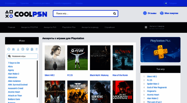 coolpsn.store