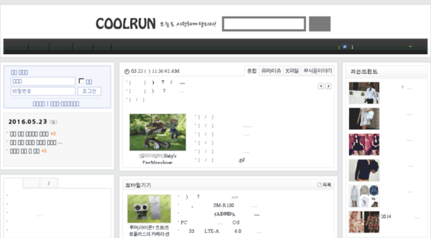 coolrun.co.kr