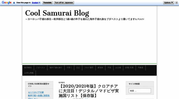 coolsamurai.com
