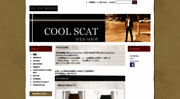 coolscat.com