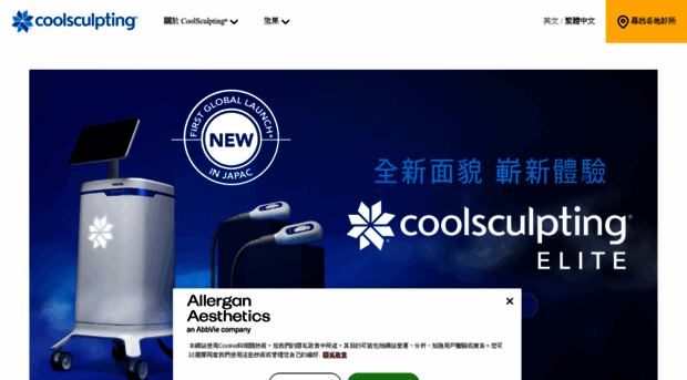 coolsculpting.hk