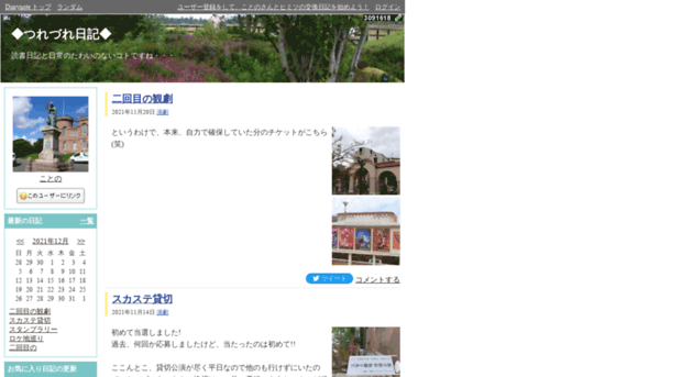 coolshangrila.diarynote.jp
