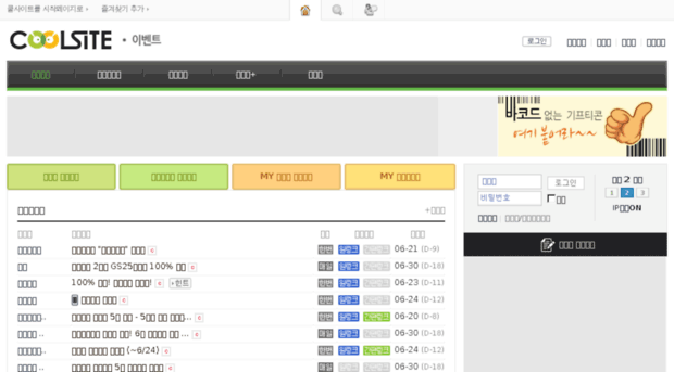 coolsite.co.kr