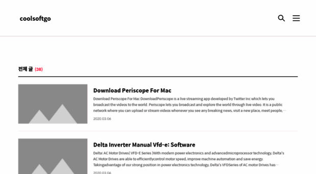 coolsoftgo.tistory.com