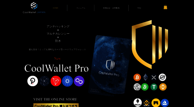 coolwallet.jp
