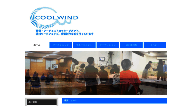 coolwind.co.jp