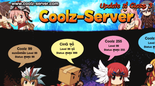 coolz-server.com