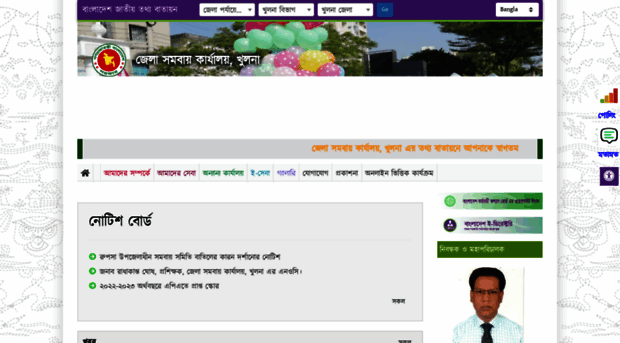 coop.khulna.gov.bd