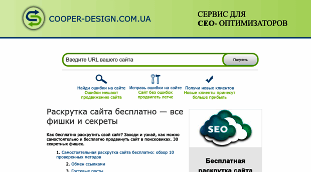 cooper-design.com.ua