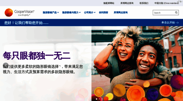 coopervision.com.cn