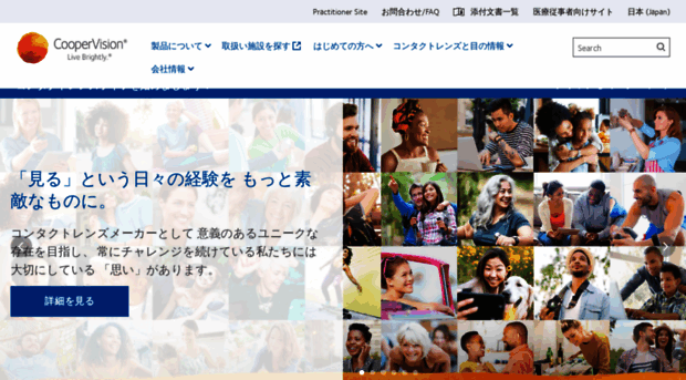 coopervision.jp