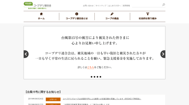 coopnet.jp