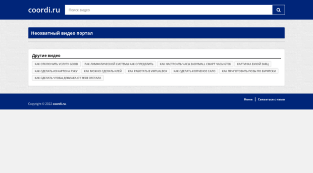 coordi.ru