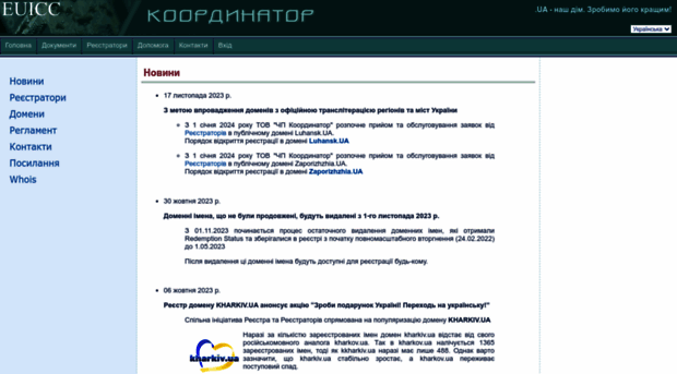 coordinator.net.ua