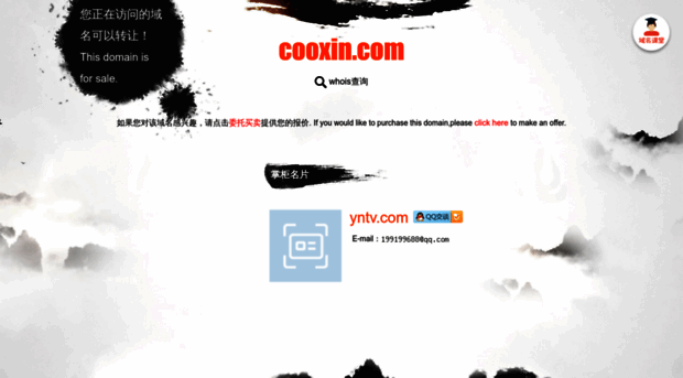 cooxin.com