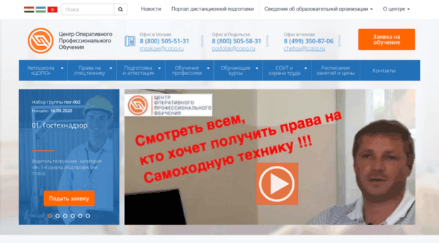 copo.ru