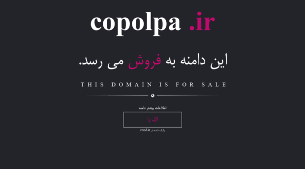 copolpa.ir