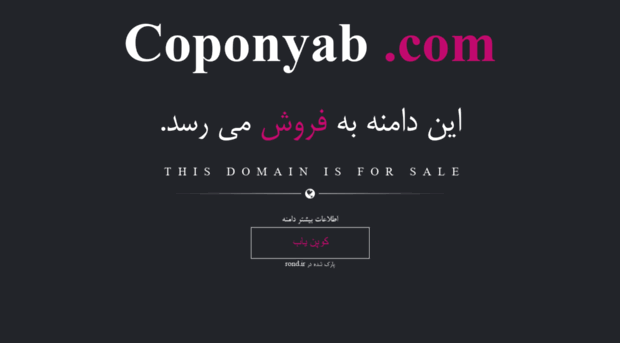 coponyab.com