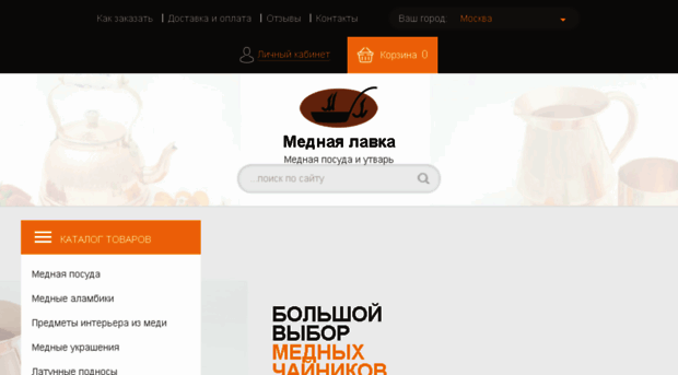 copperstore.ru