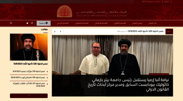 copticocc.org