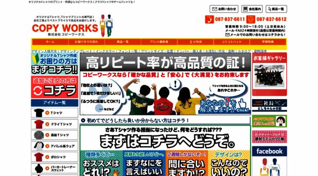 copy-works.jp