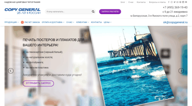 copygeneral.ru