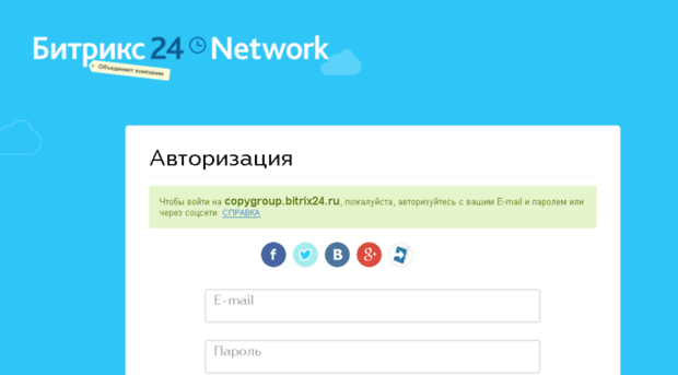 copygroup.bitrix24.ru