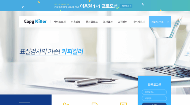 copykiller.co.kr