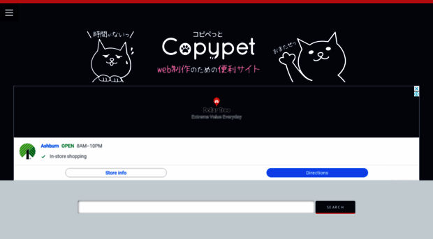 copypet.jp