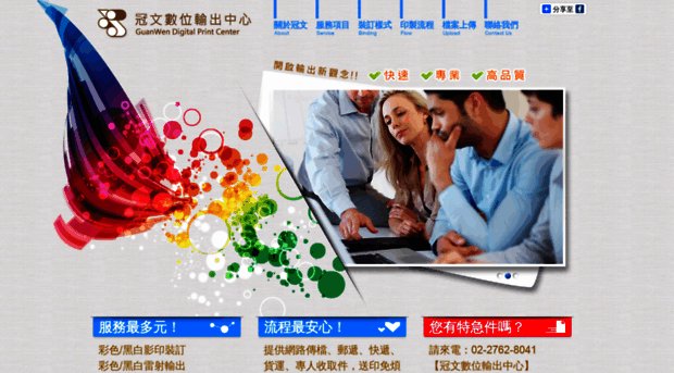 copyprint.com.tw