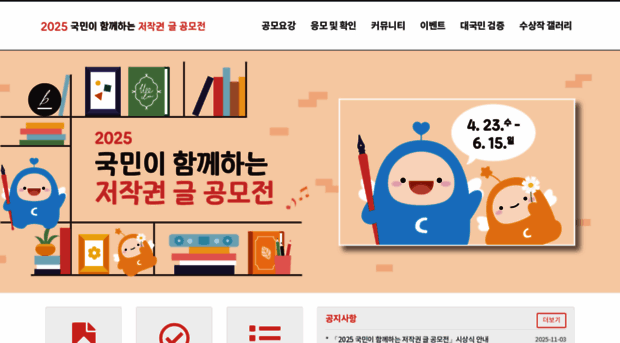 copyrightcontest.com