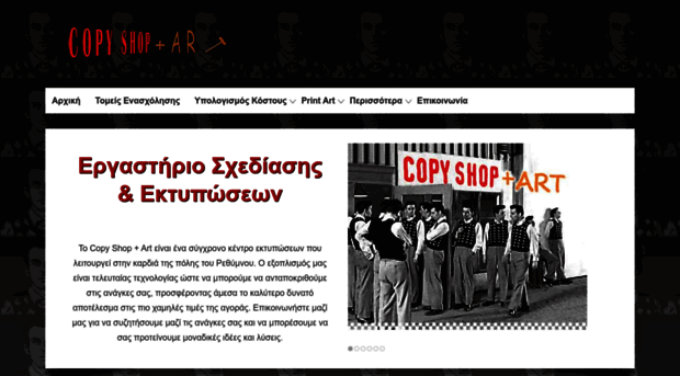 copyshopart.gr
