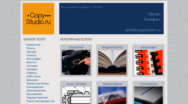 copystudio.ru