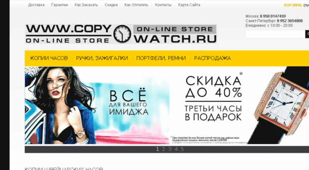 copywatch.ru