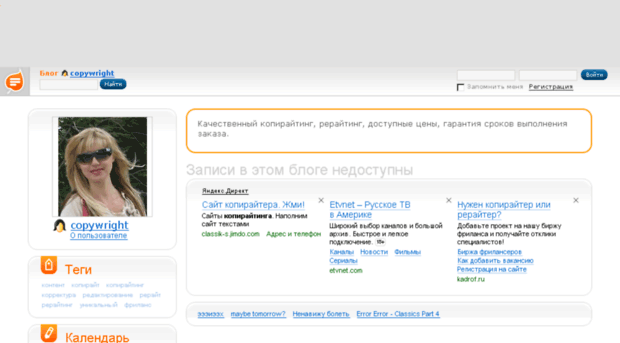 copywright.blog.ru