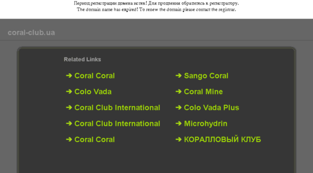coral-club.ua