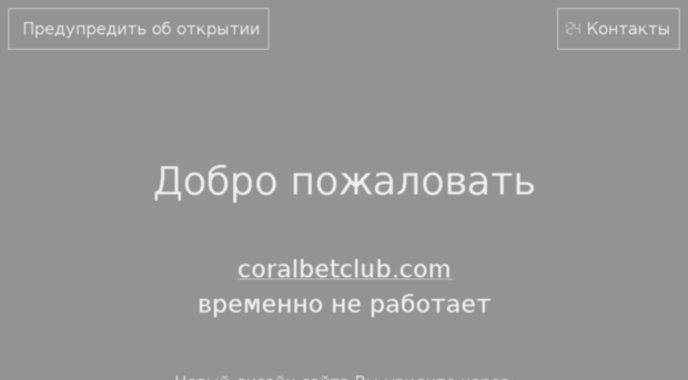 coralbetclub.com