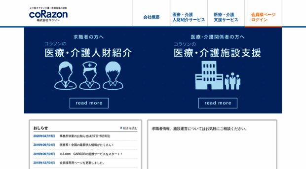 corazon-care.co.jp