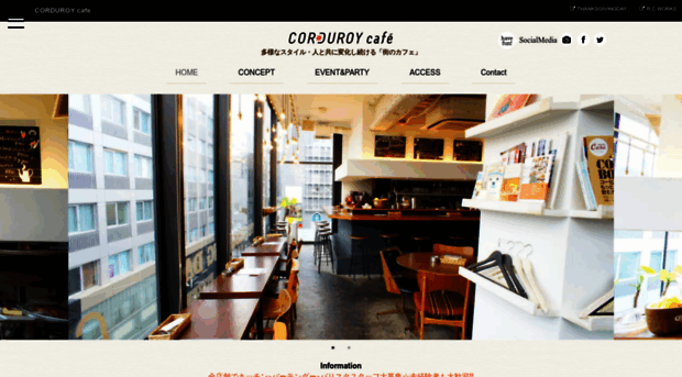 corduroy-cafe.com