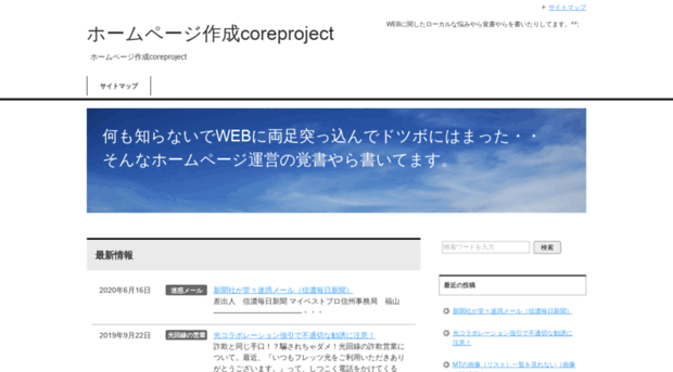 core-project.net