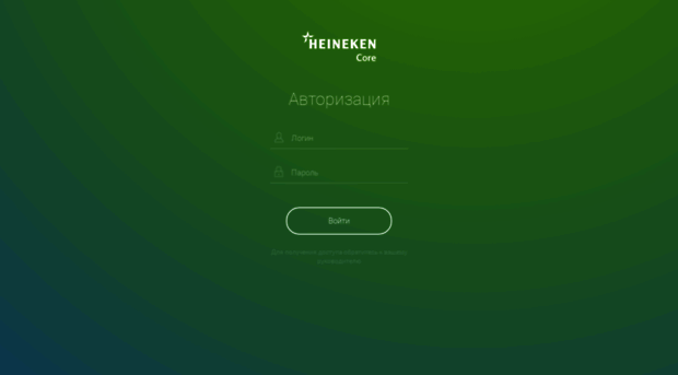 core.heineken.com