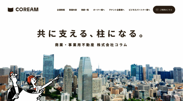 coream.jp
