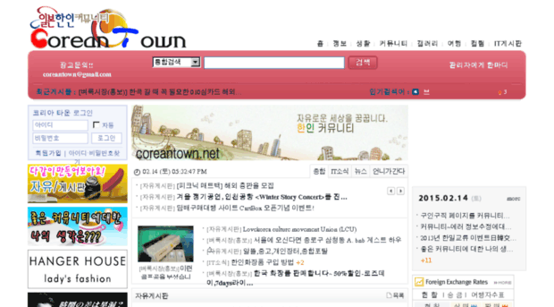 coreantown.net