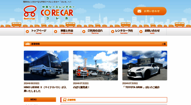 corecar.net